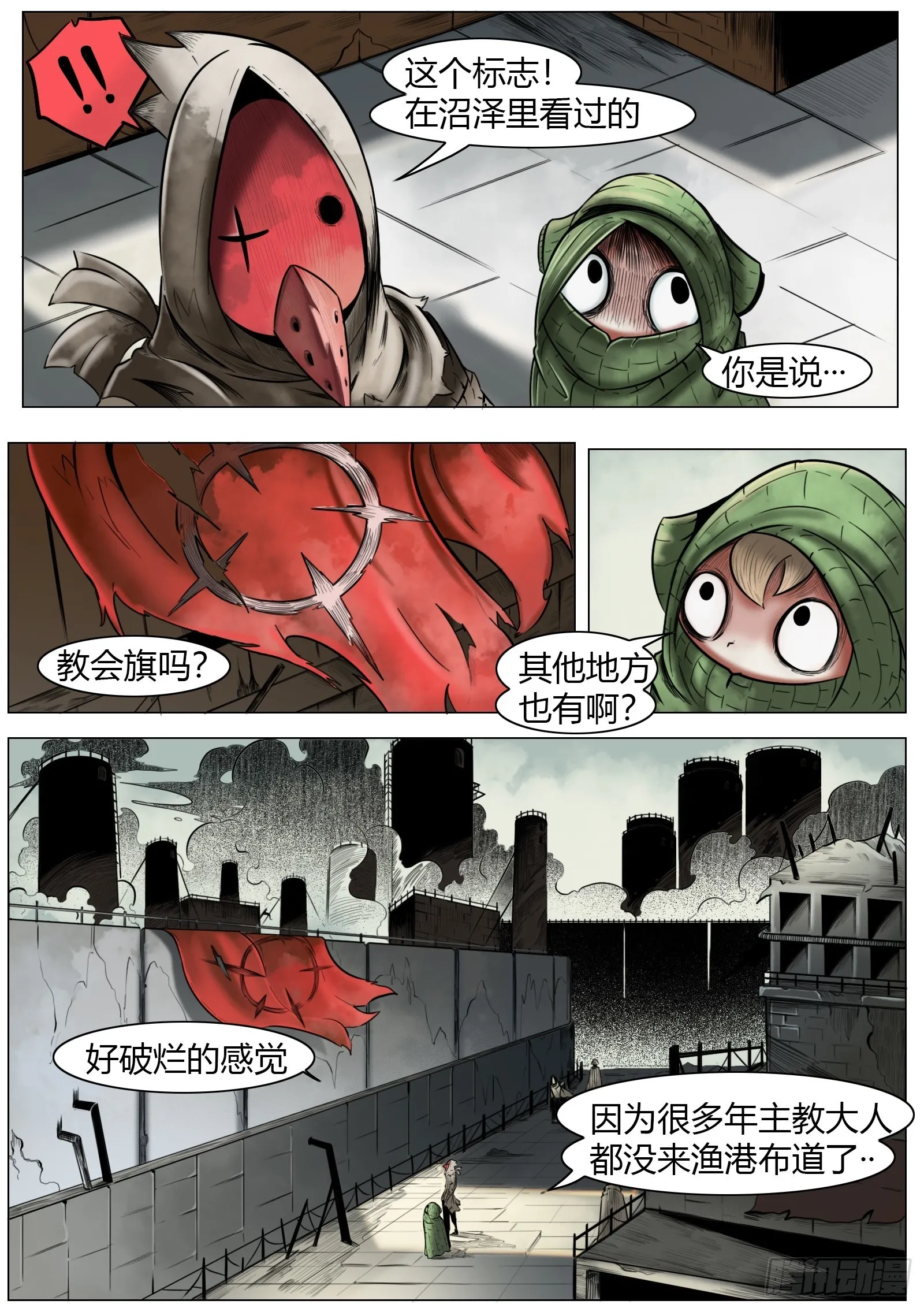 第15话：盖世1