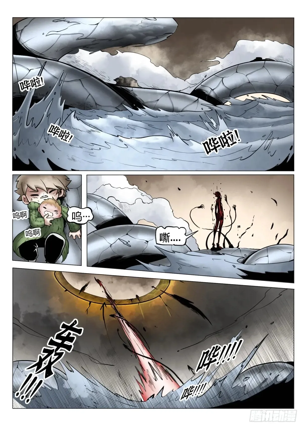 第67话：嘭嘭嘭！4