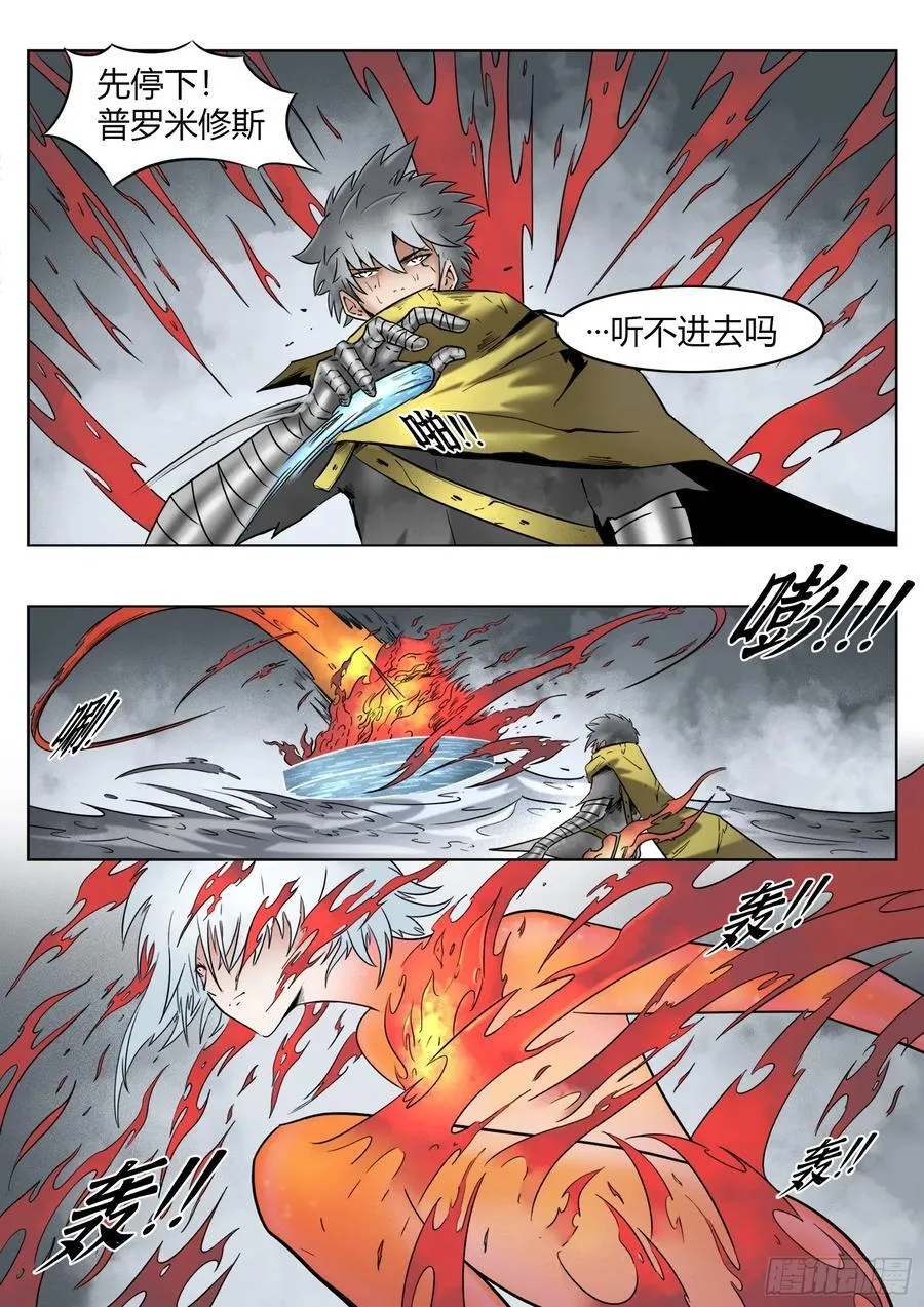 第73话：所有人3