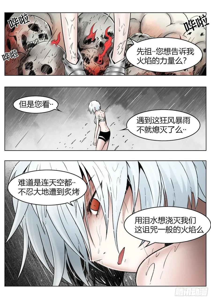 第72话：谁13