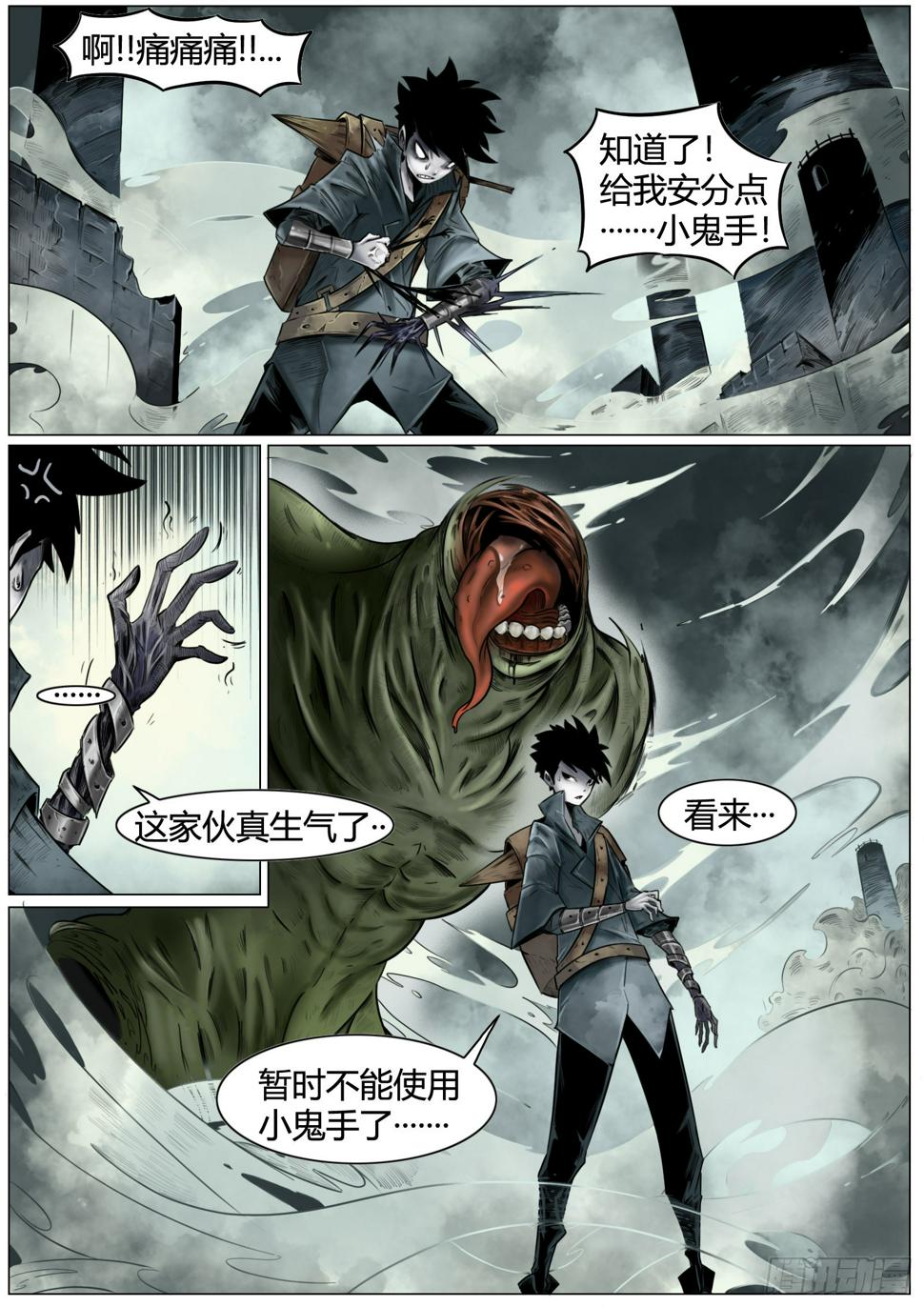 第十话：咔嚓!!!!10