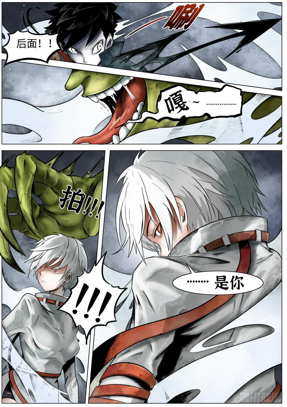 第九话：雾瘴瘴5