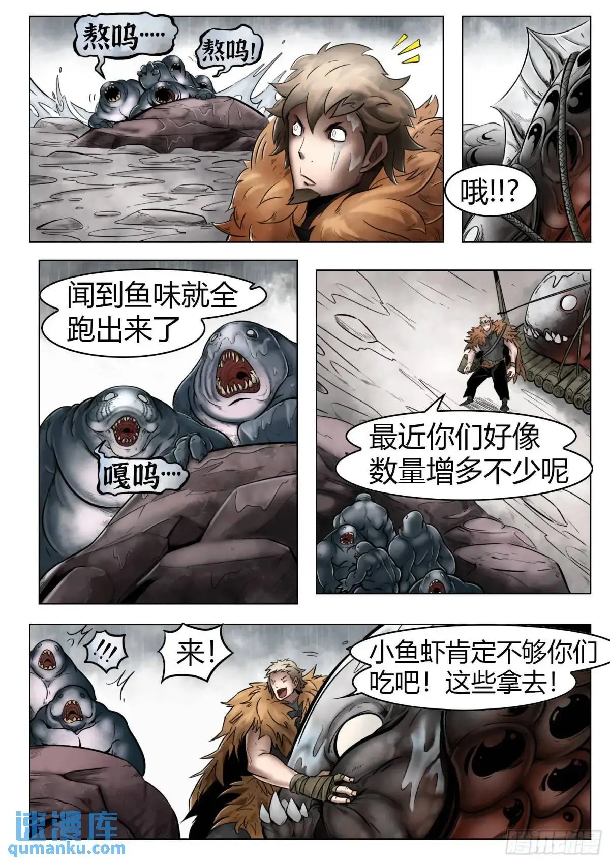 第42话：住在渔港的雾民5