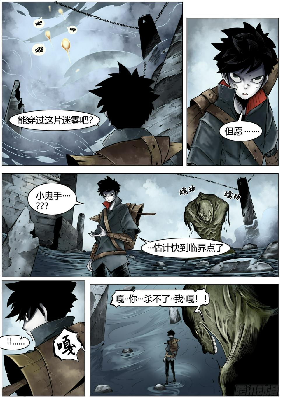 第十话：咔嚓!!!!5
