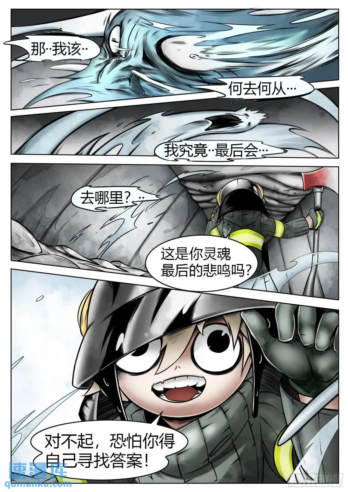 第49话：债务18