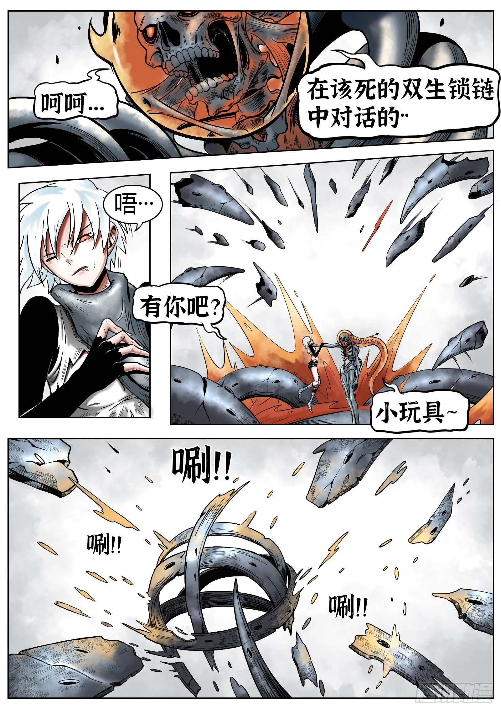 第35话：区别10