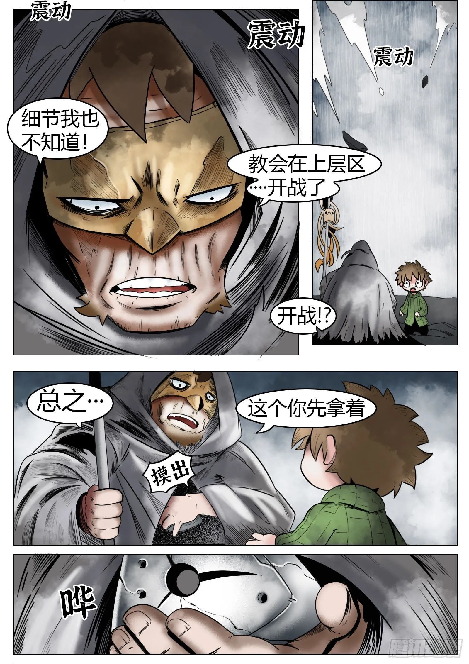 第30话：计划11