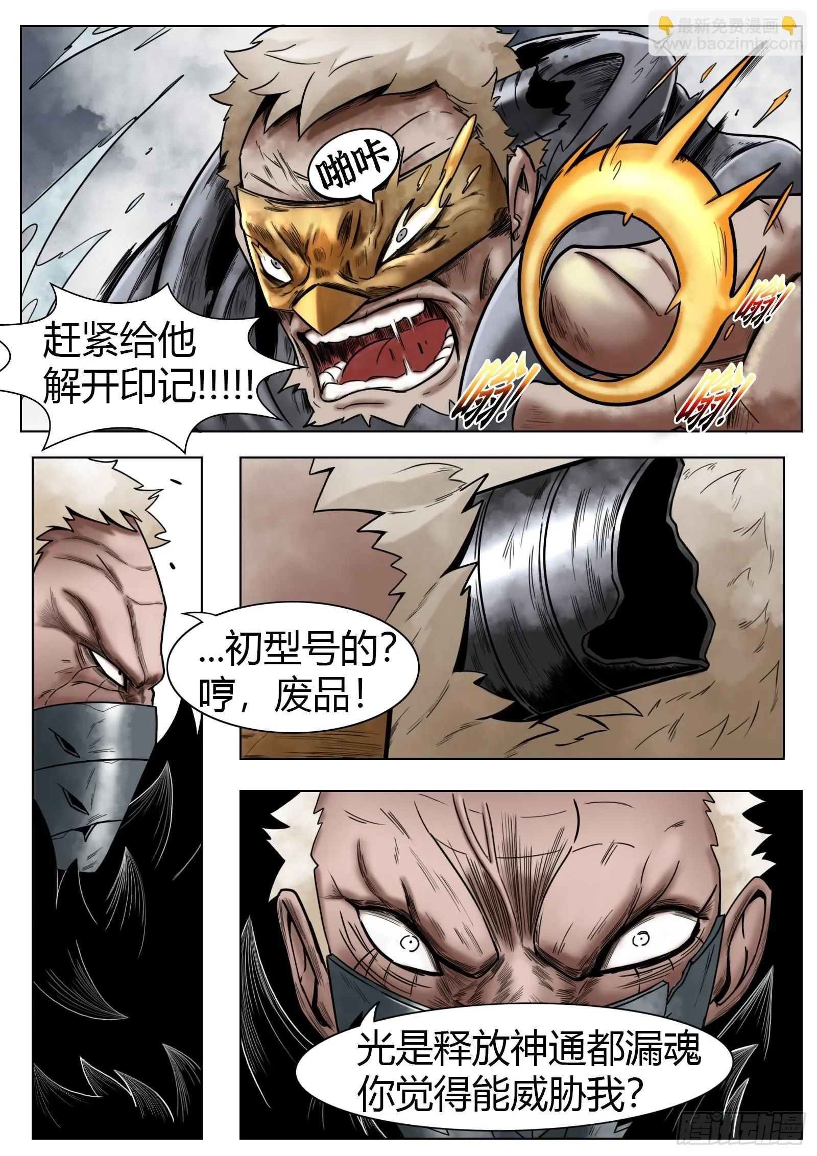 第39话：古德3