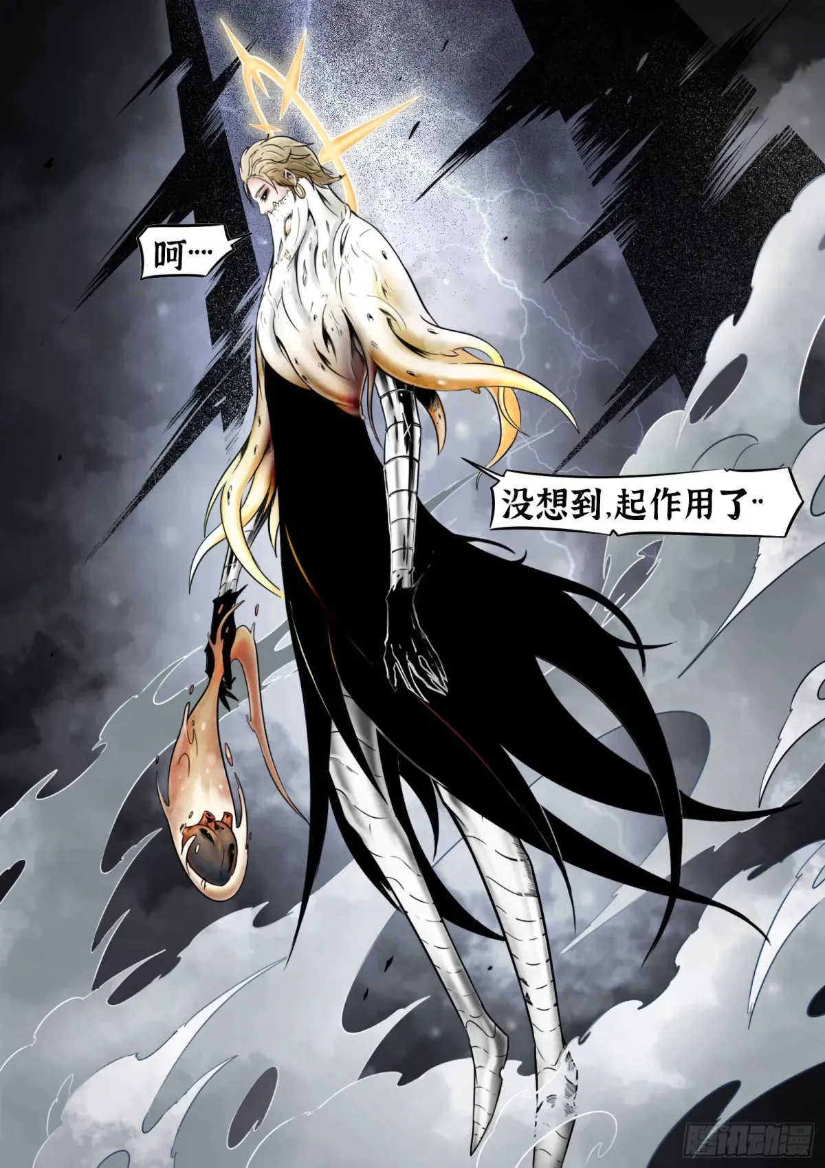 第61话：灾厄2
