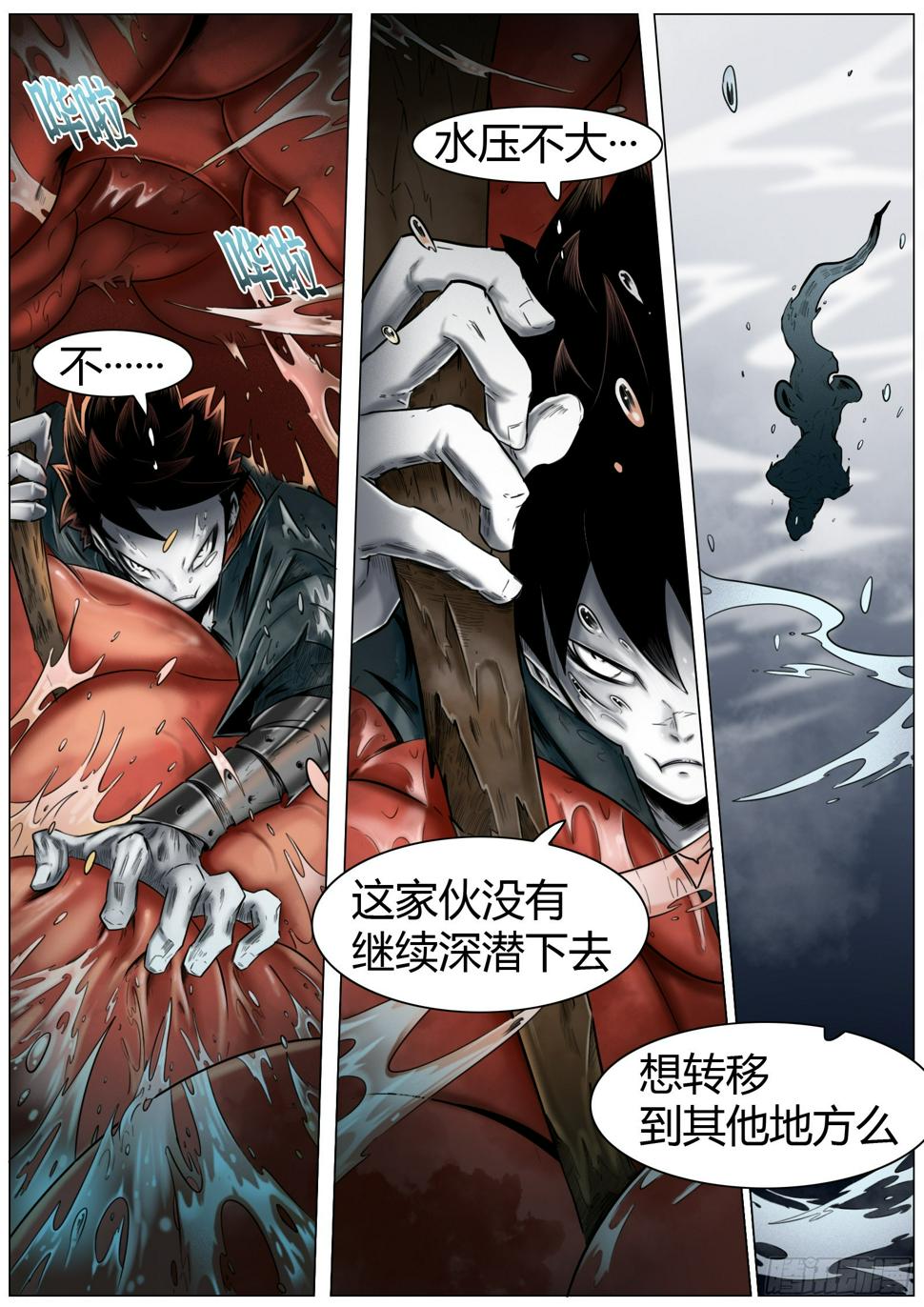 第11话：要不让下？9