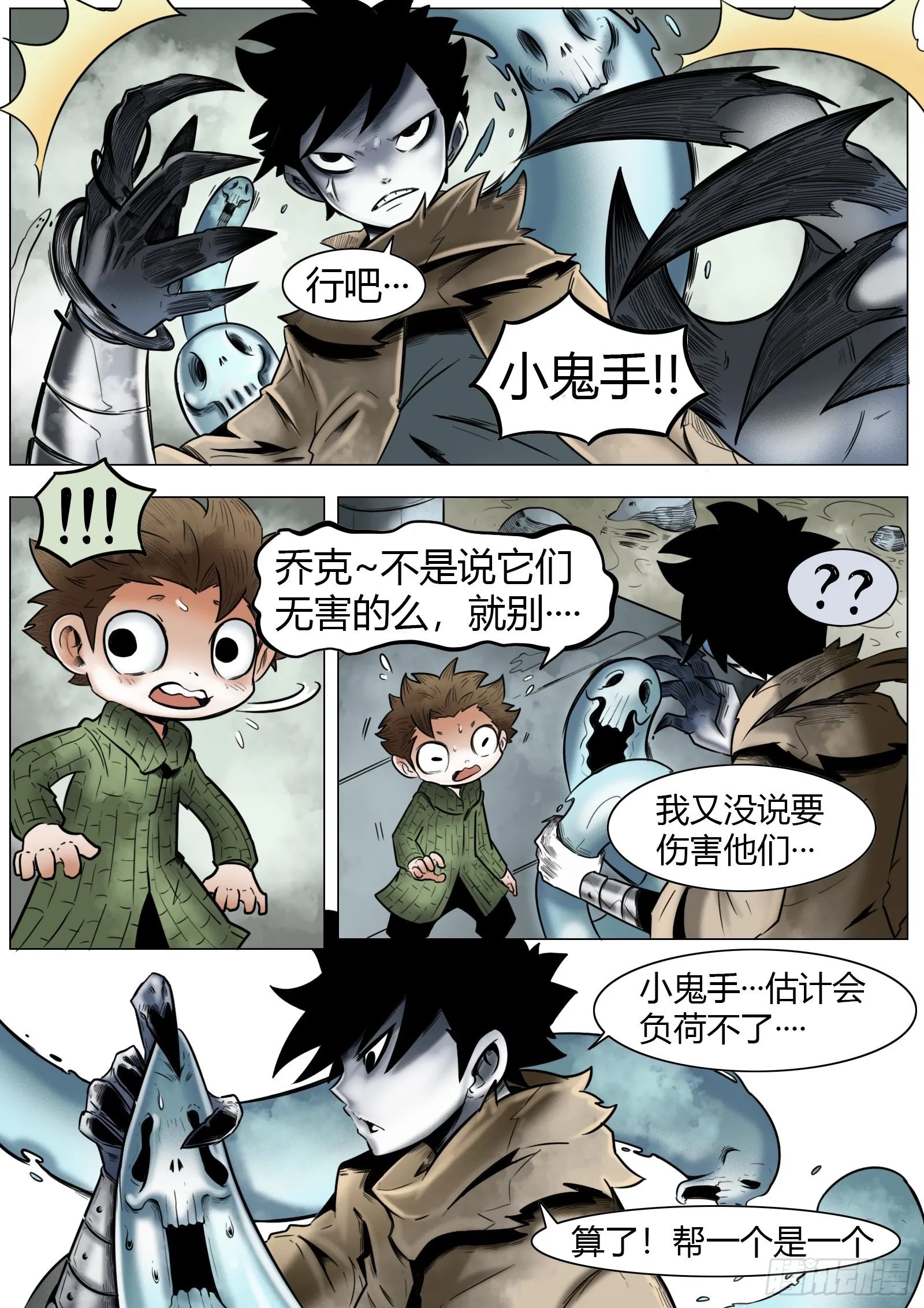 第21话：至于悲鸣中的答案4
