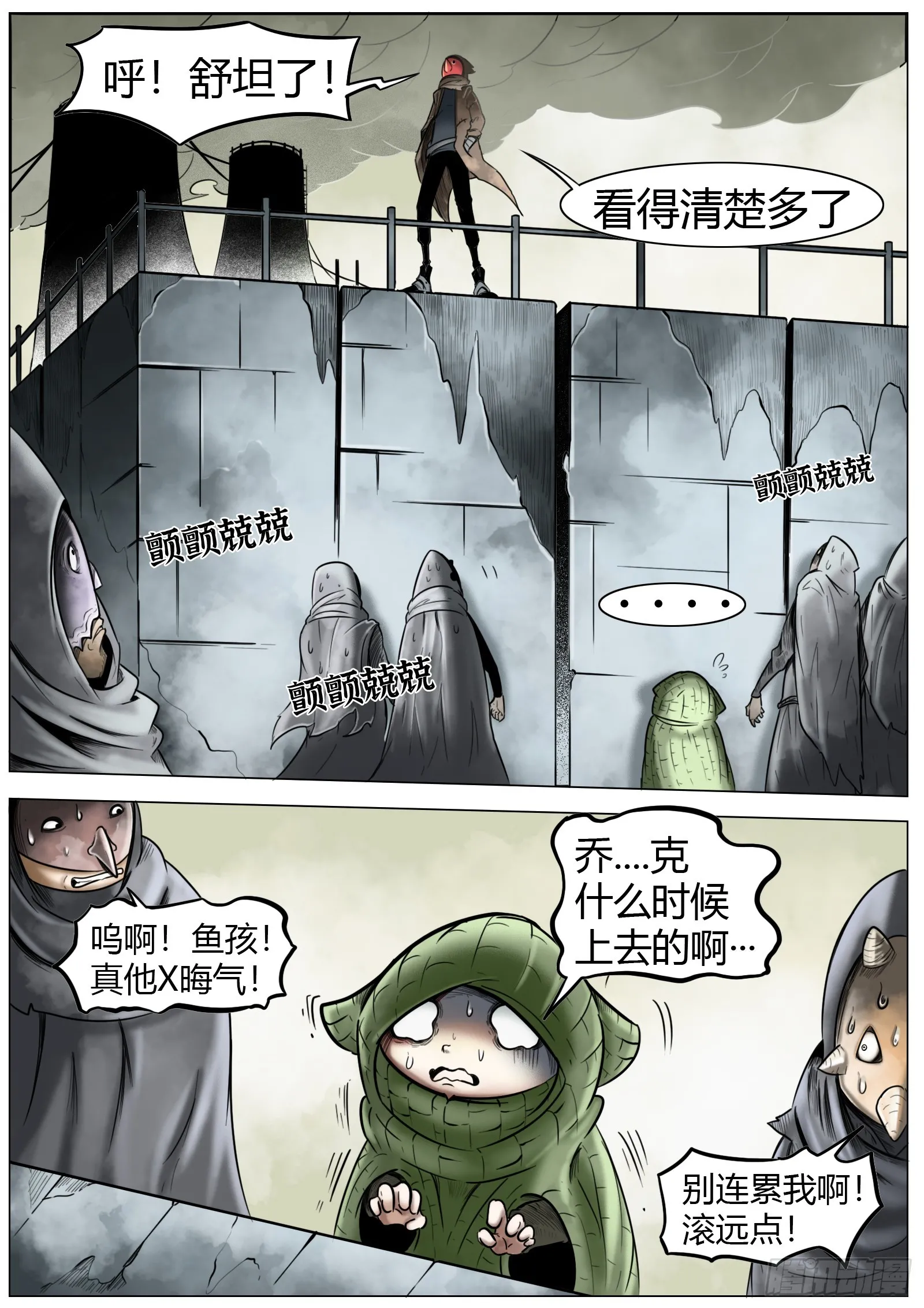 第16话：赤子之心3