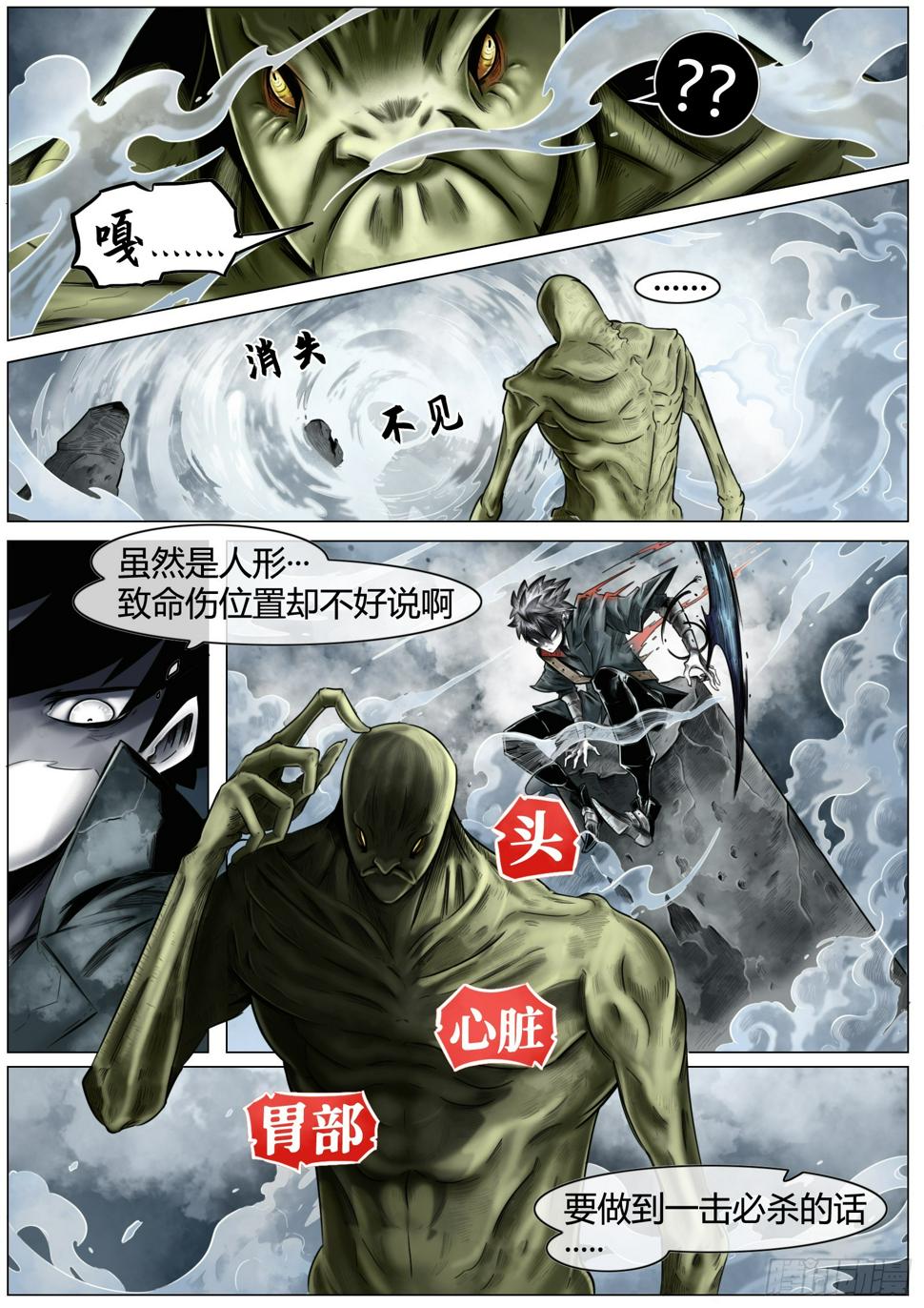 第九话：雾瘴瘴17