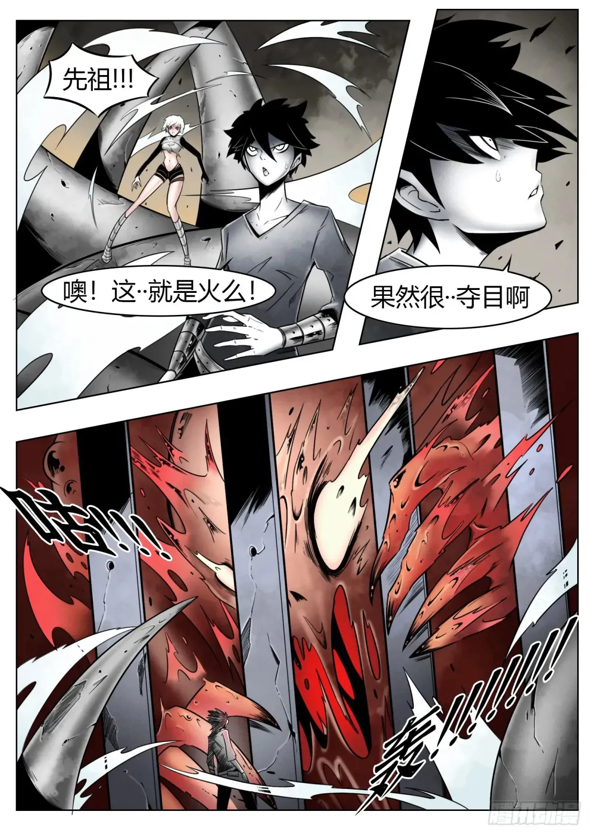 第56话：缺口7