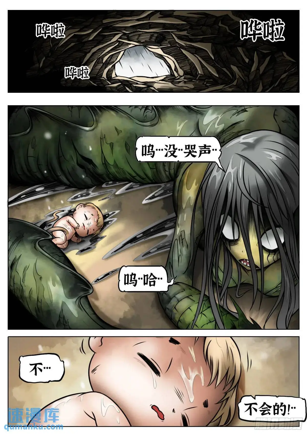 第47话：喝彩吧8
