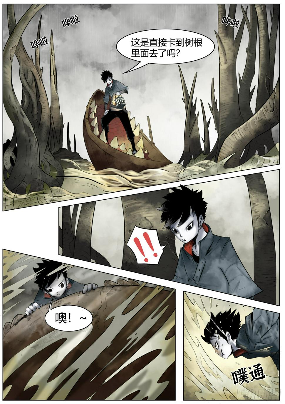 第二话：面如死灰的少年8