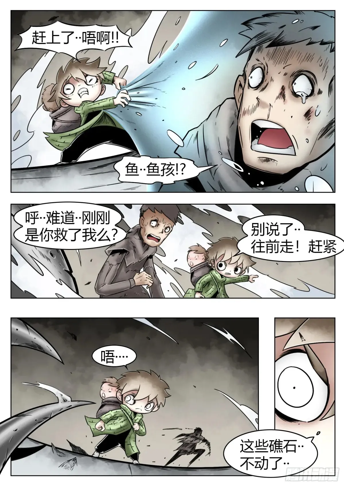 第59话：破壳15
