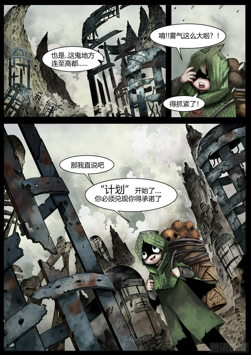 第一话：徘徊的鱼孩3
