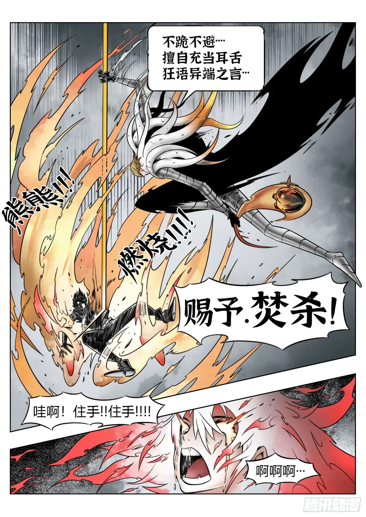 第64话：绝望以至20