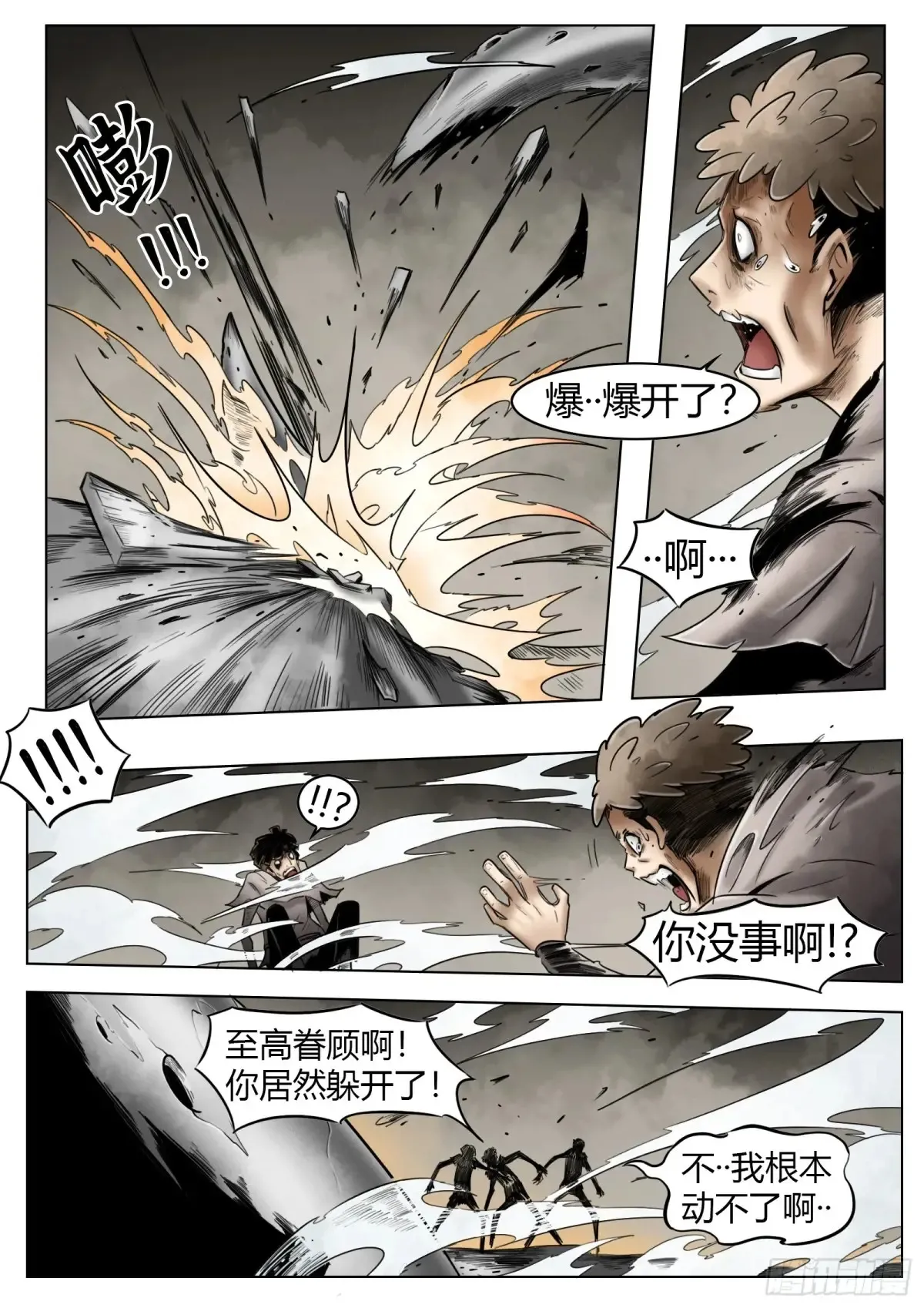 第57话：逆行14