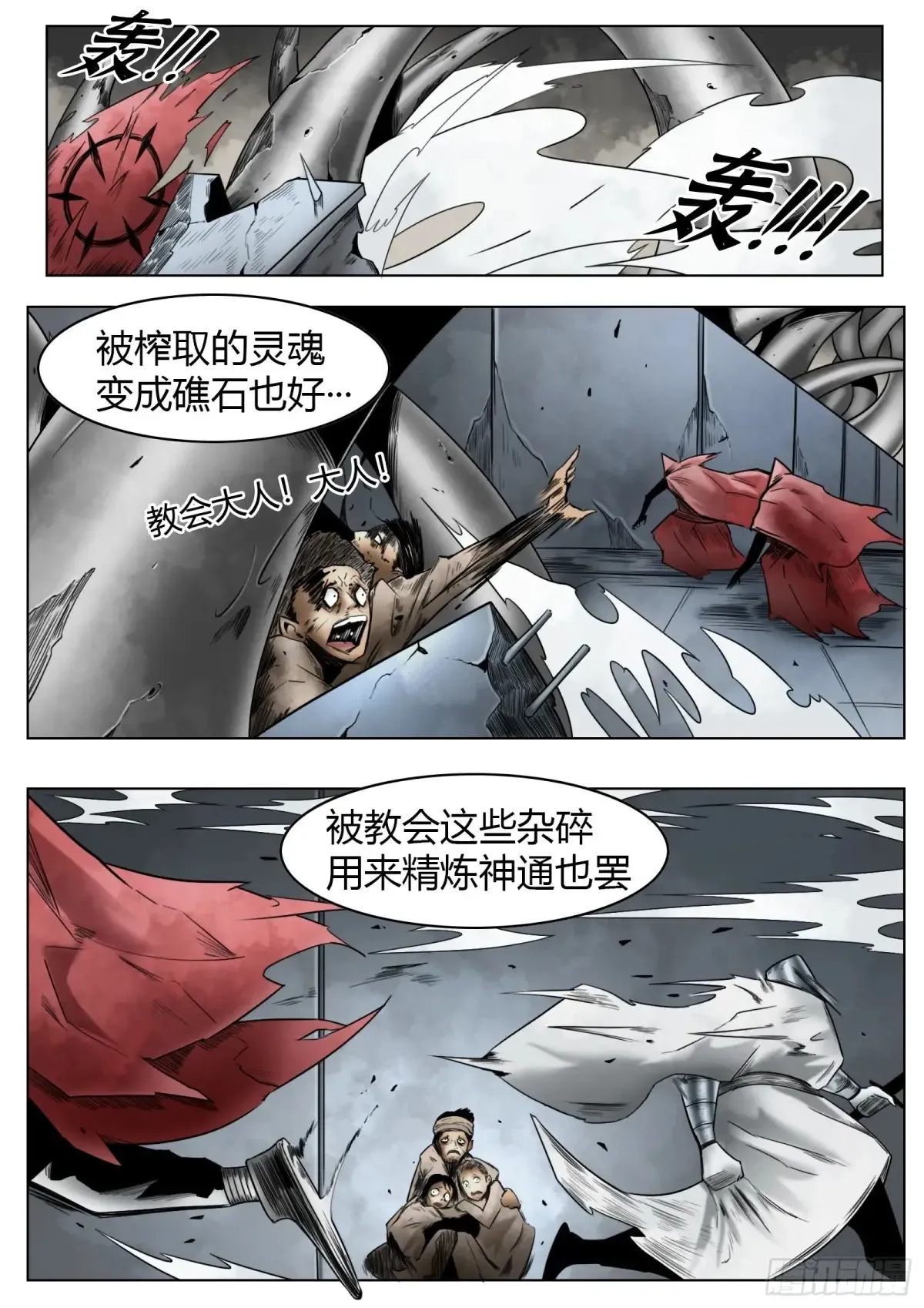 第55话：慌什么11