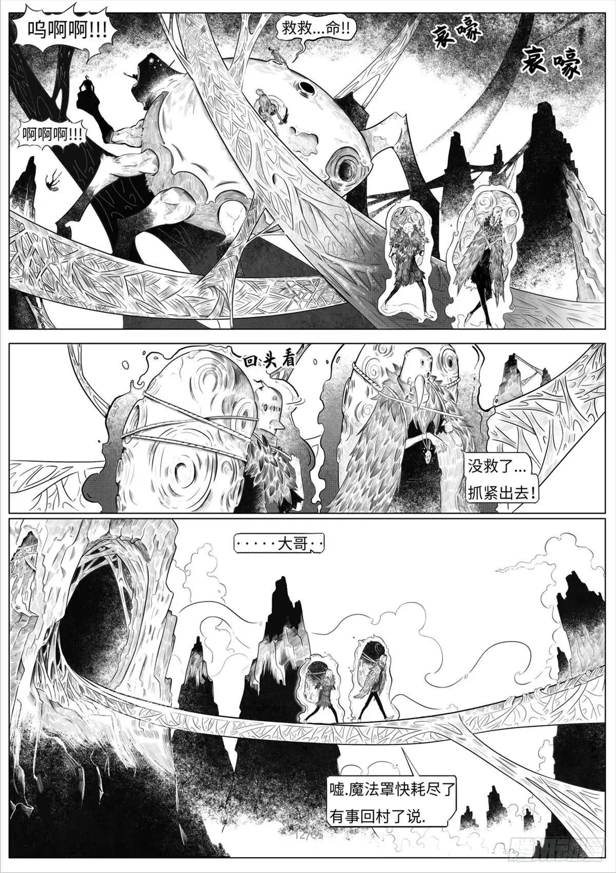 之前的短篇13