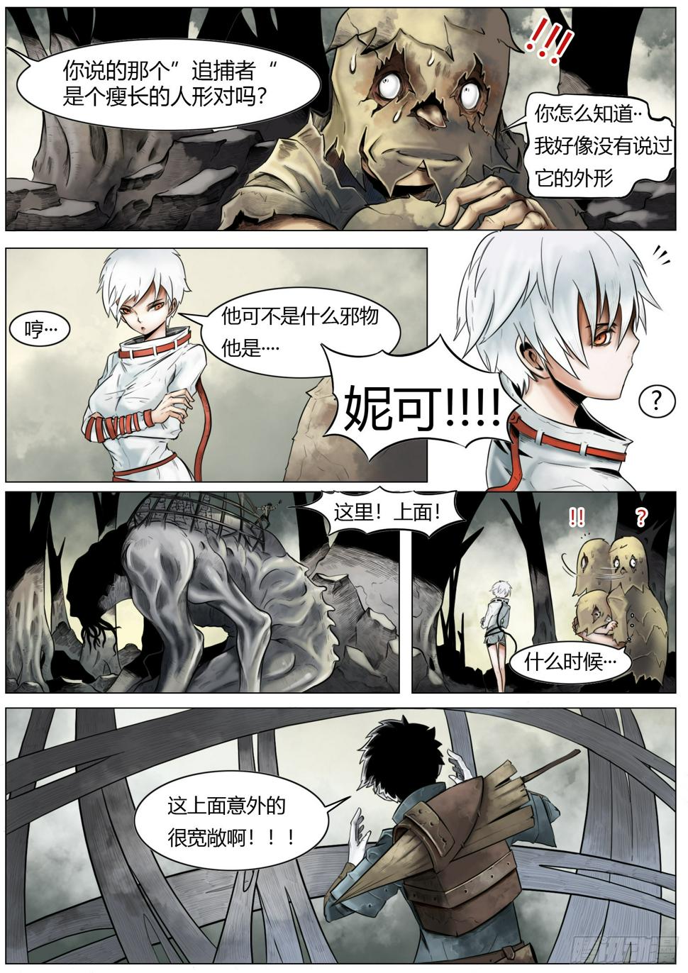 第五话：“欢迎光临”30