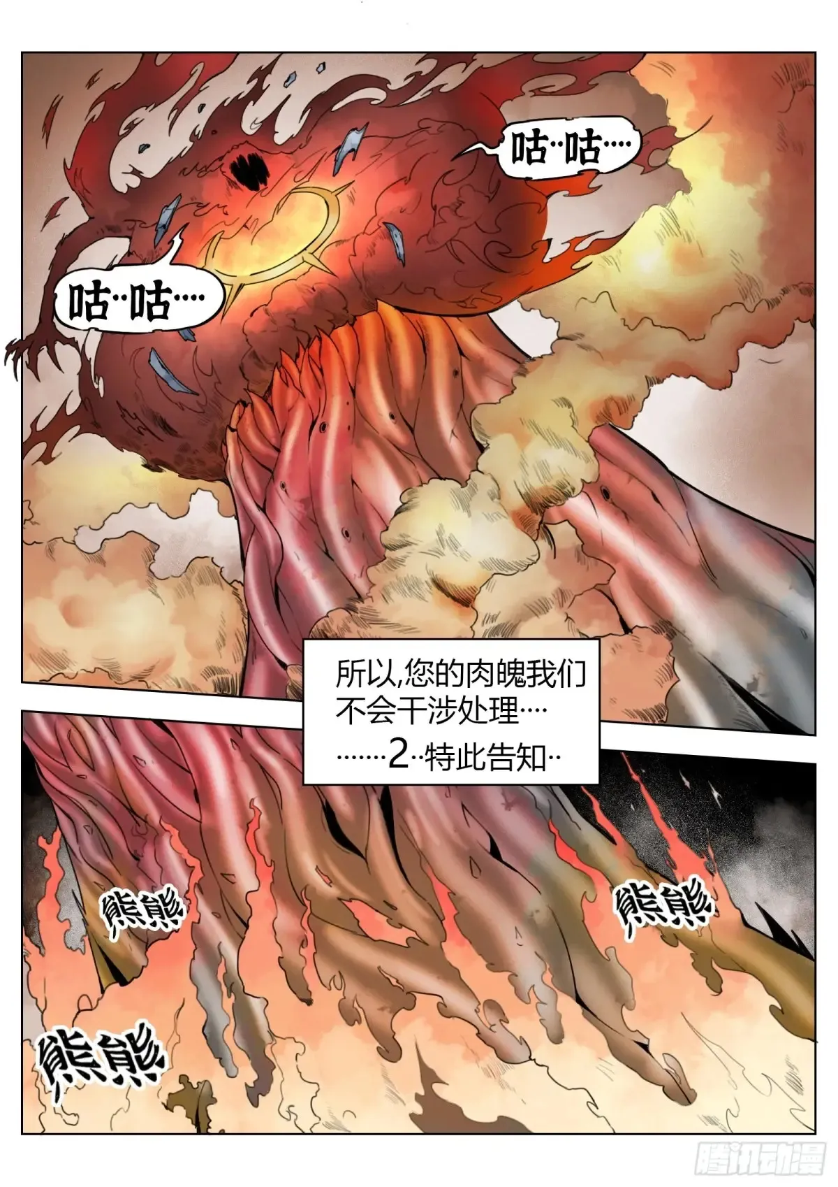 第66话：爆炸！22