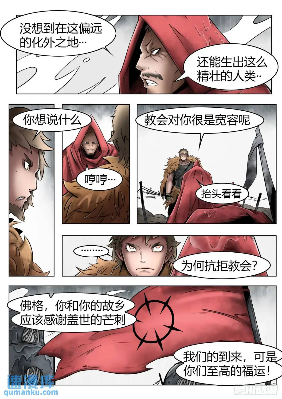 第42话：住在渔港的雾民10