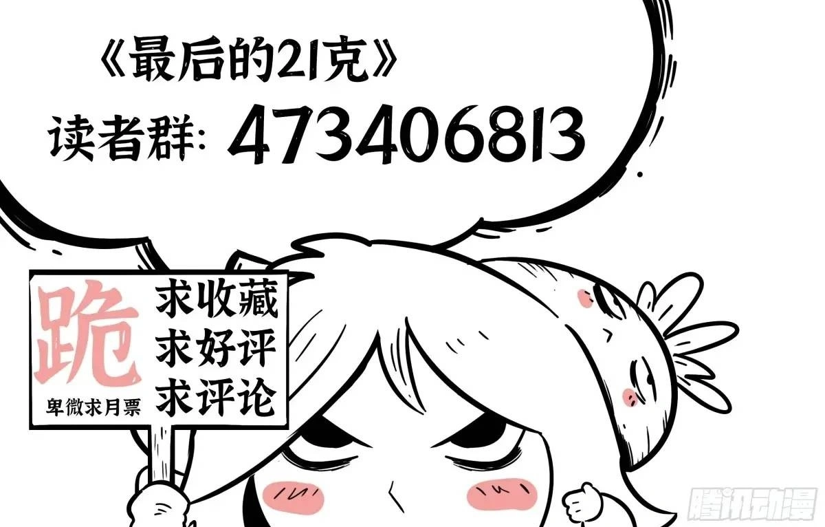 第50话：恐惧20