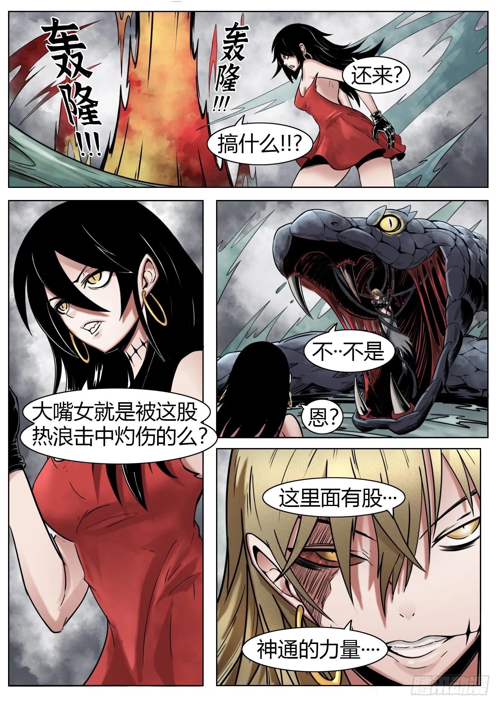 第34话：第6门徒3