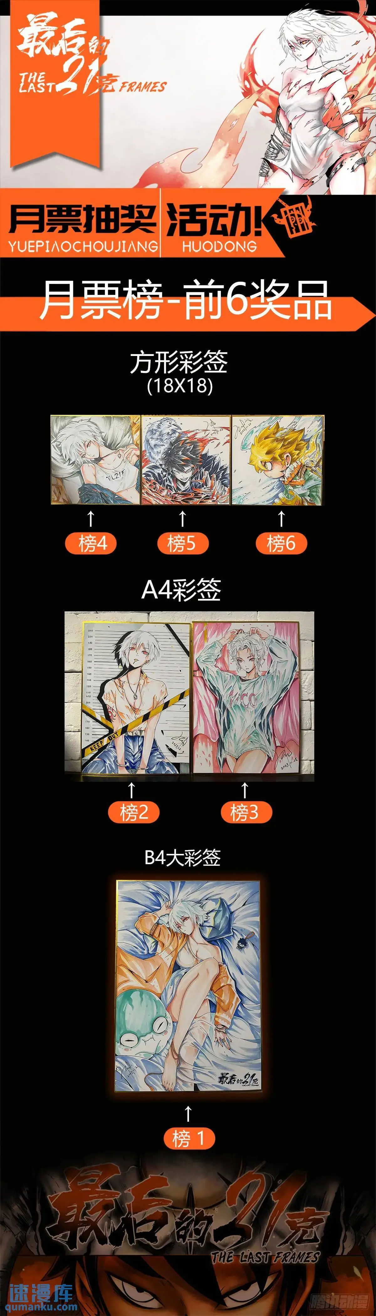 【活动通知！】1
