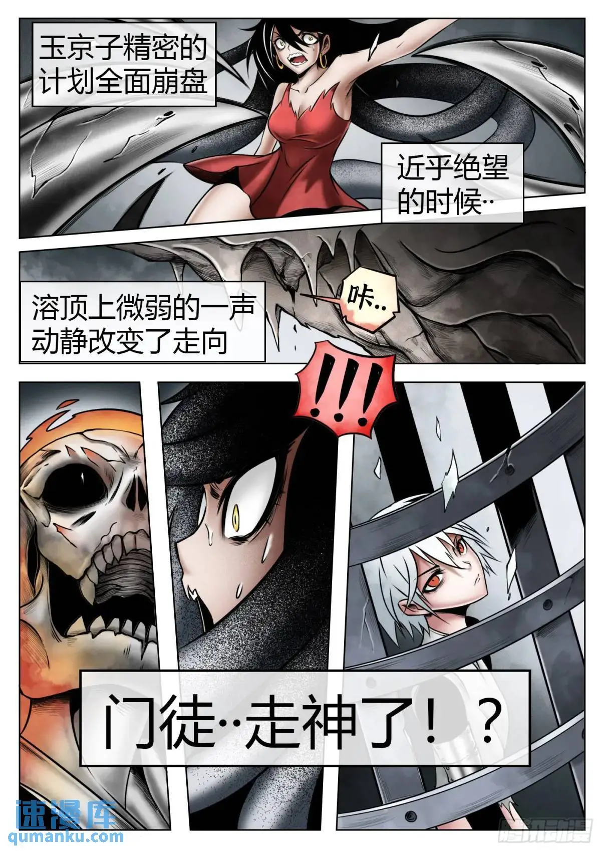 第50话：恐惧12