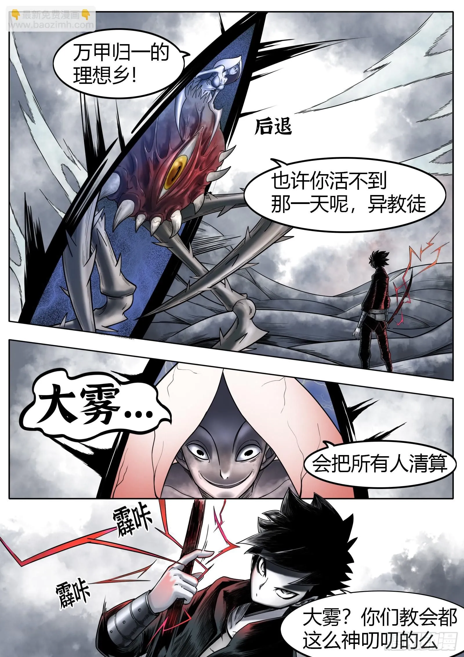 第33话：虫子7