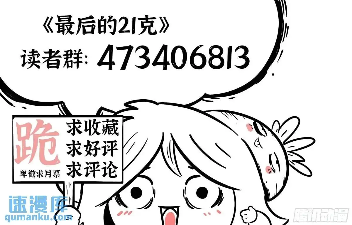 第46话：余息20
