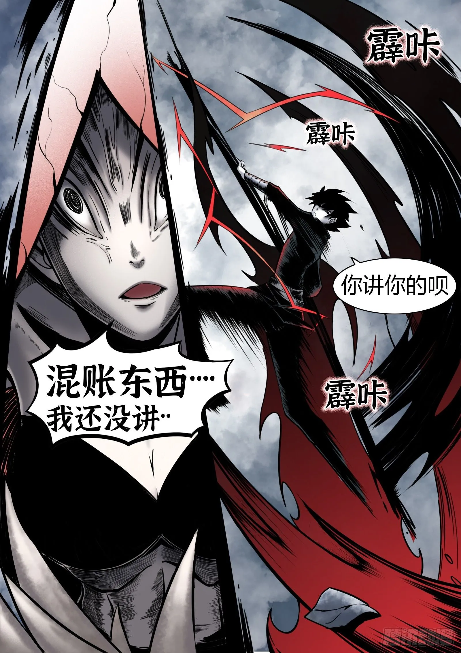 第33话：虫子9