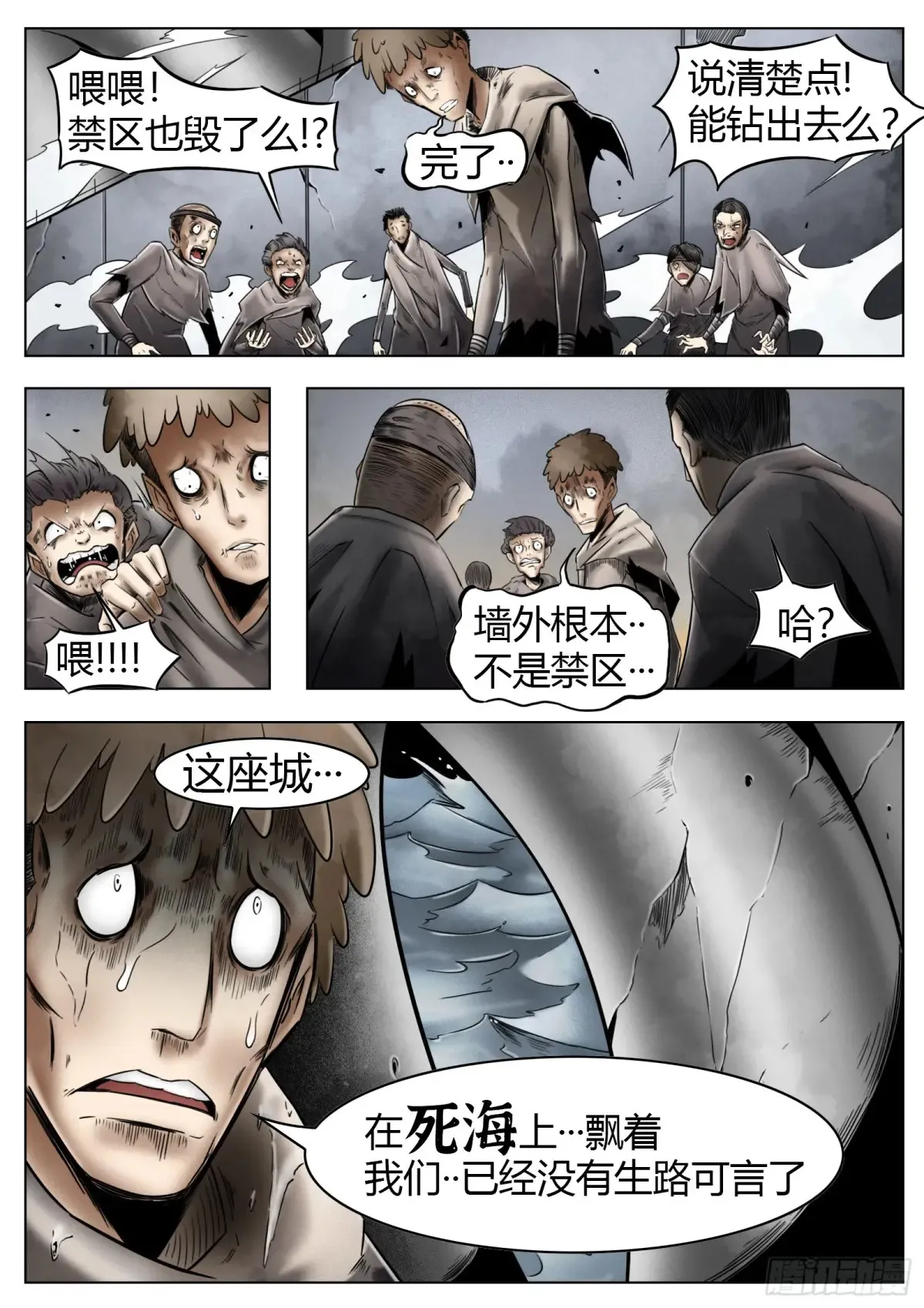 第57话：逆行11