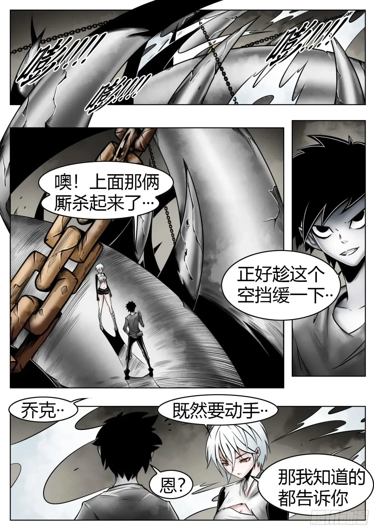 第55话：慌什么6