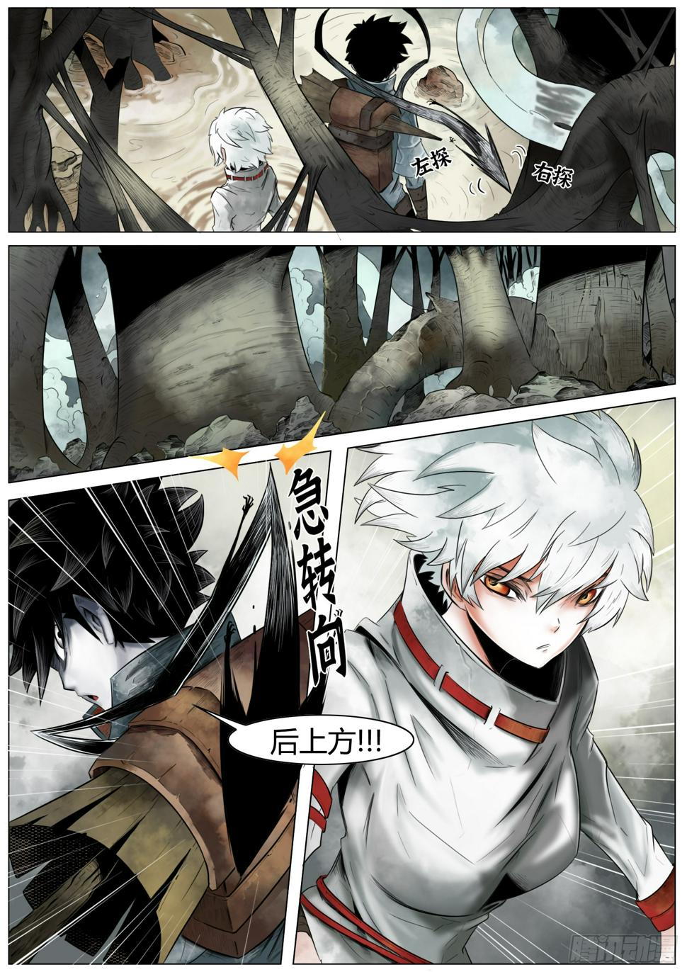 第四话：小鬼手？12