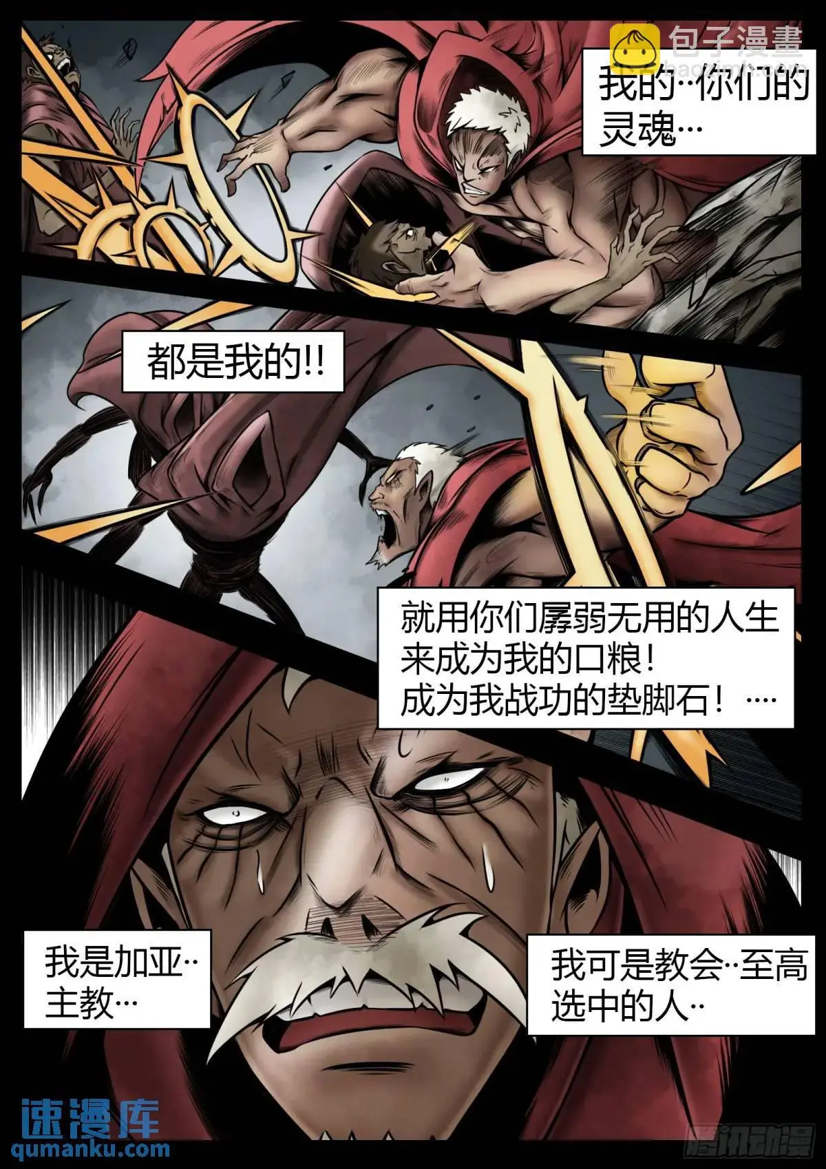 第49话：债务10