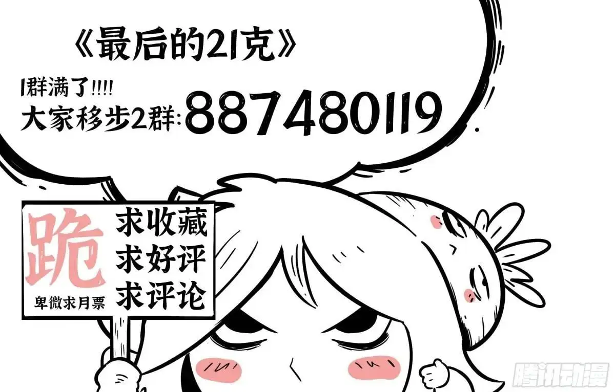 第51话：怪物17