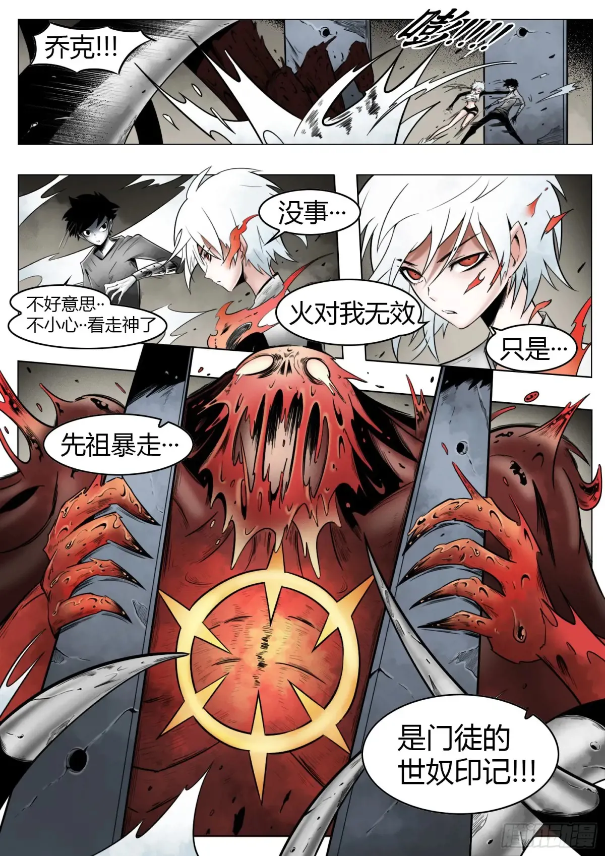 第56话：缺口8