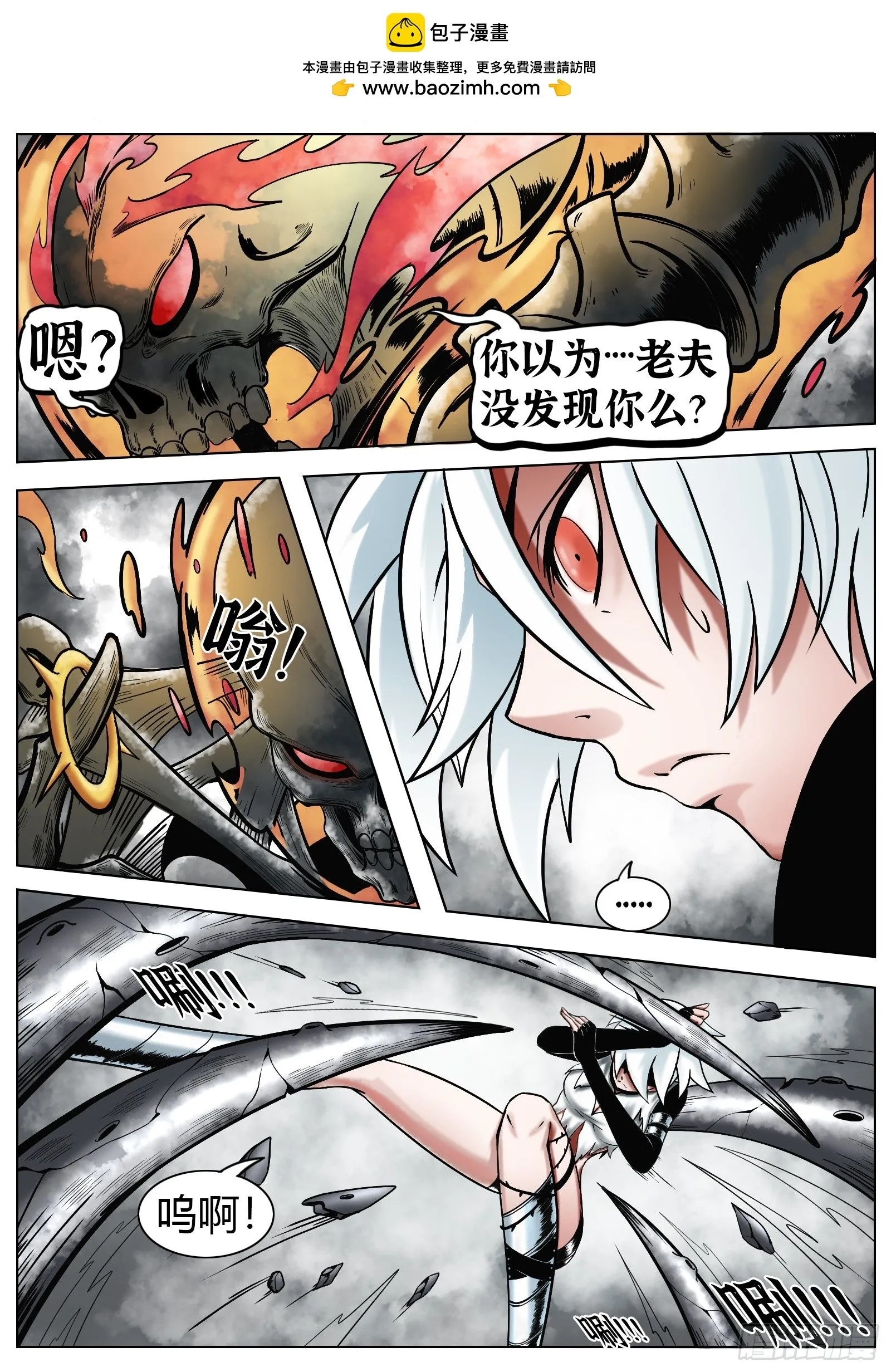 第35话：区别8