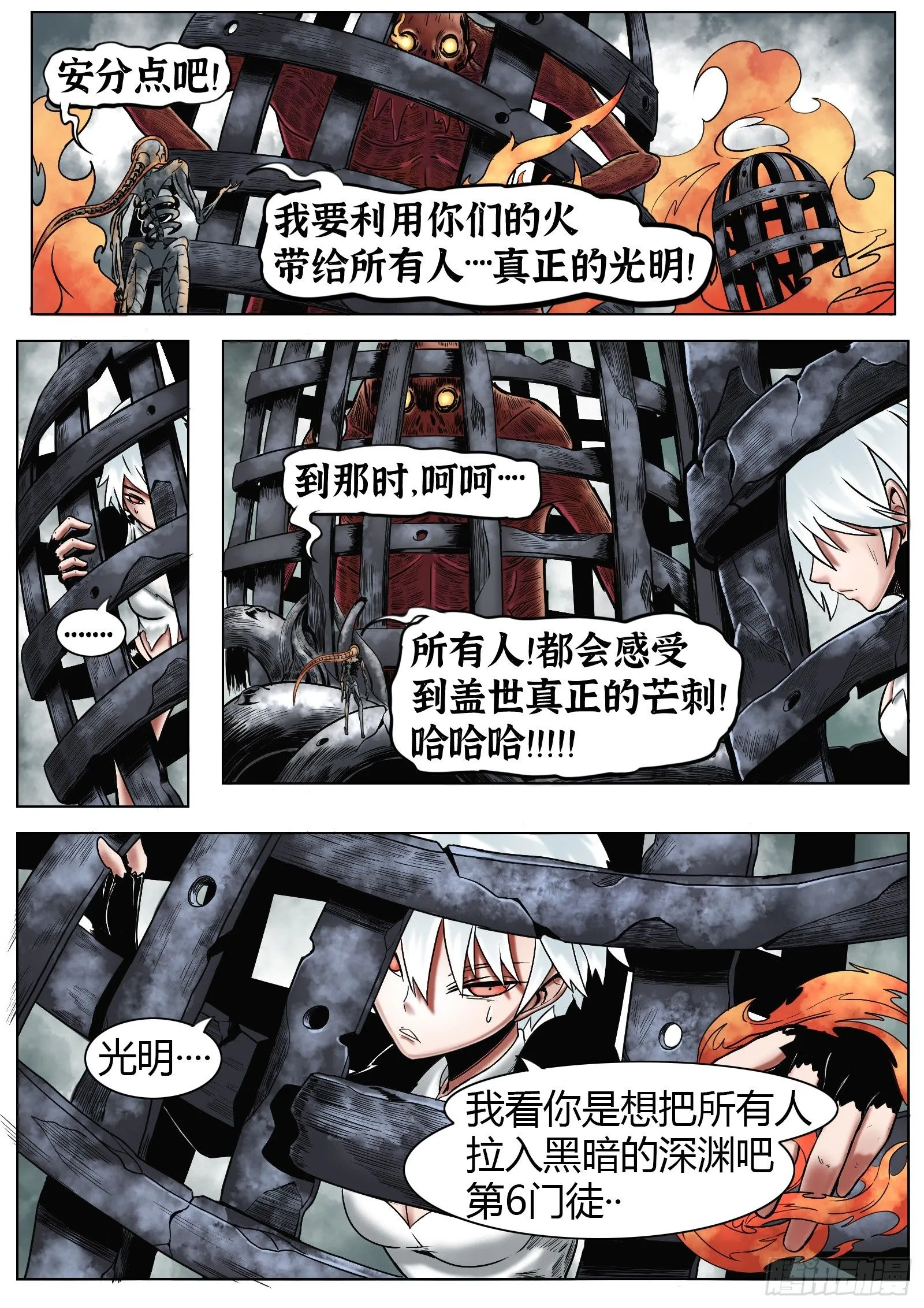 第35话：区别13