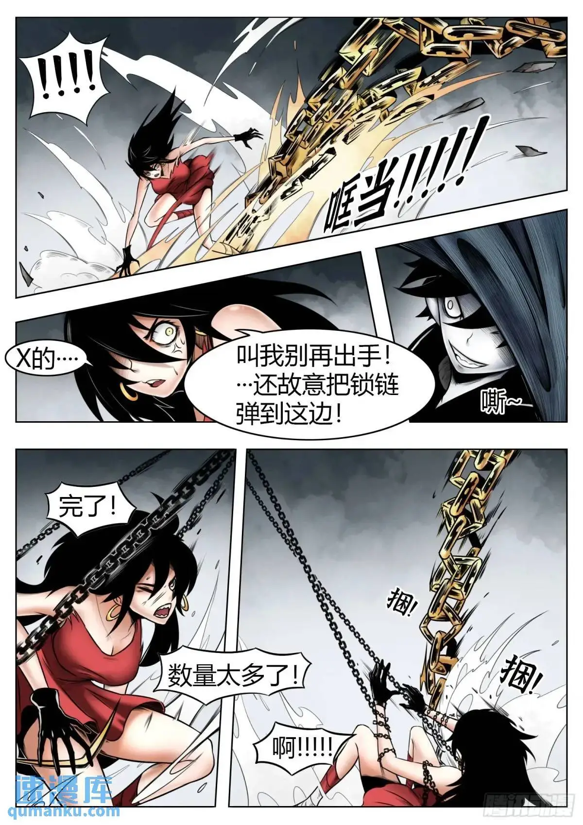 第52话：“心”2