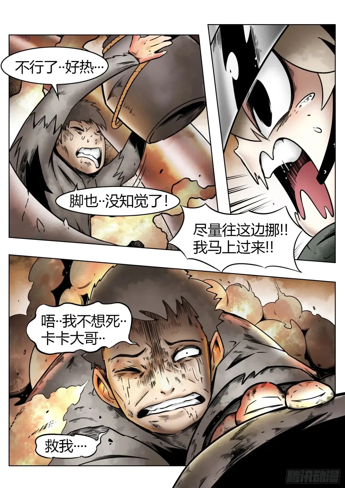 第66话：爆炸！7
