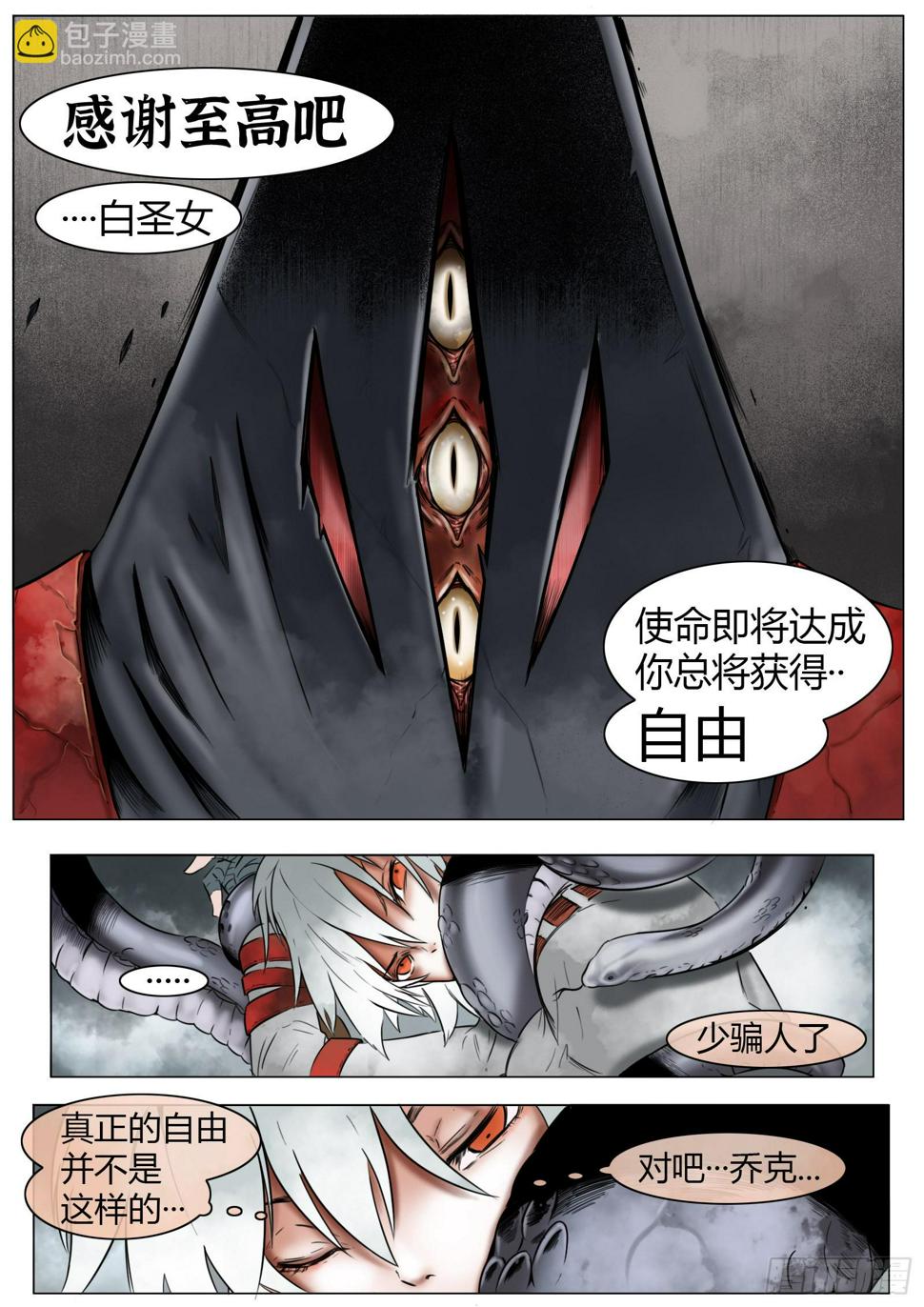 第13话：窃火贼8