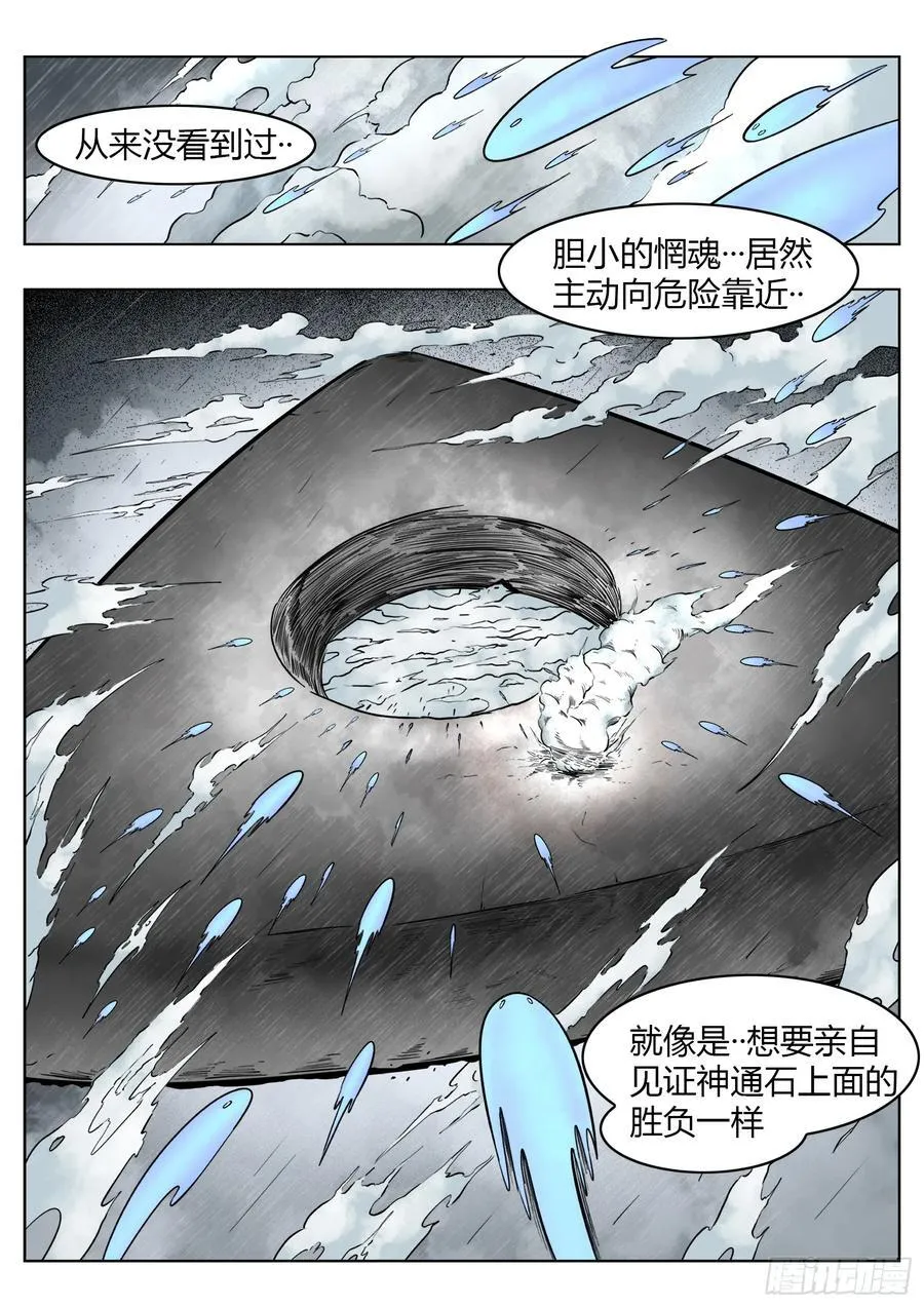 第73话：所有人17