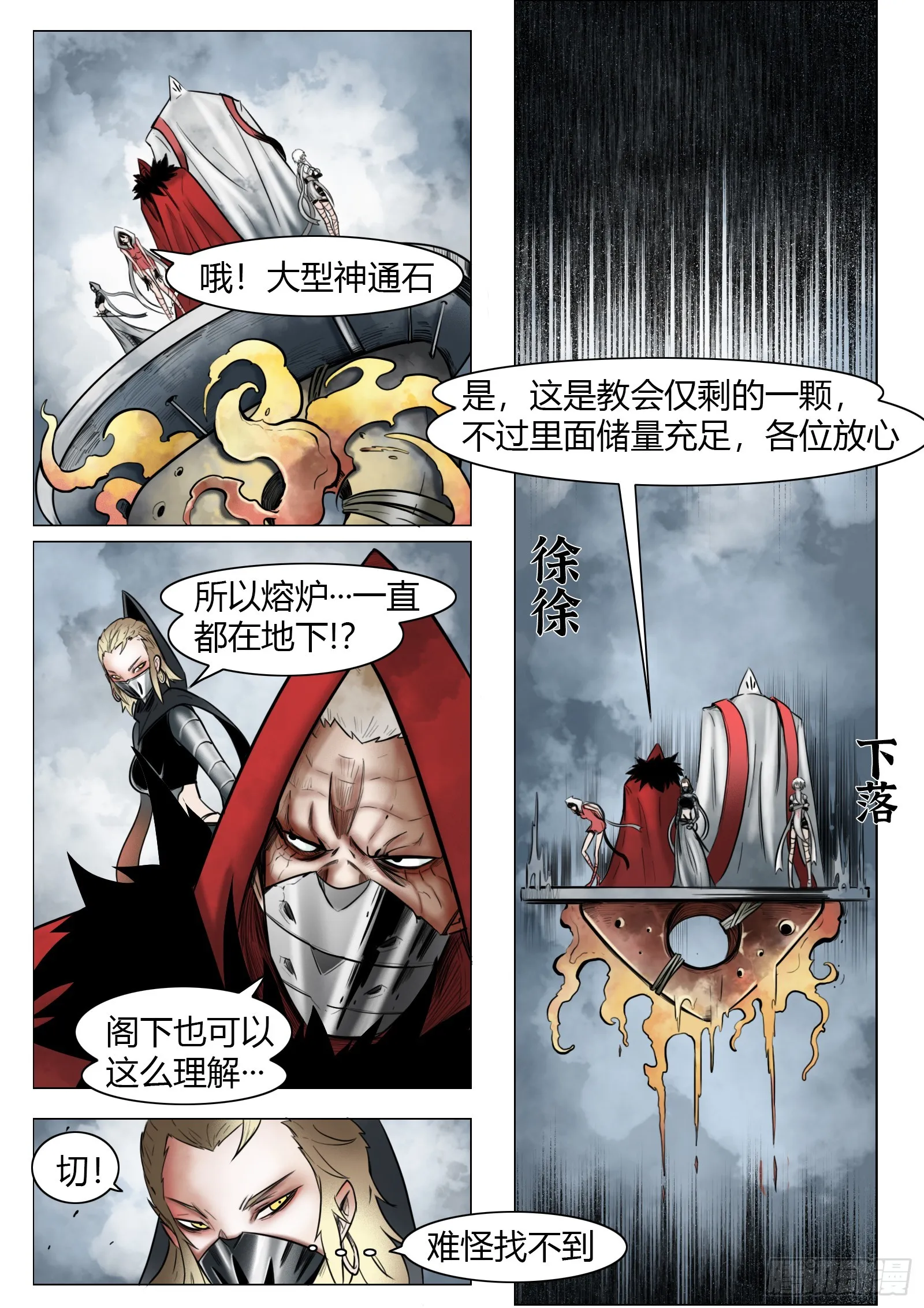 第25话：大累赘3