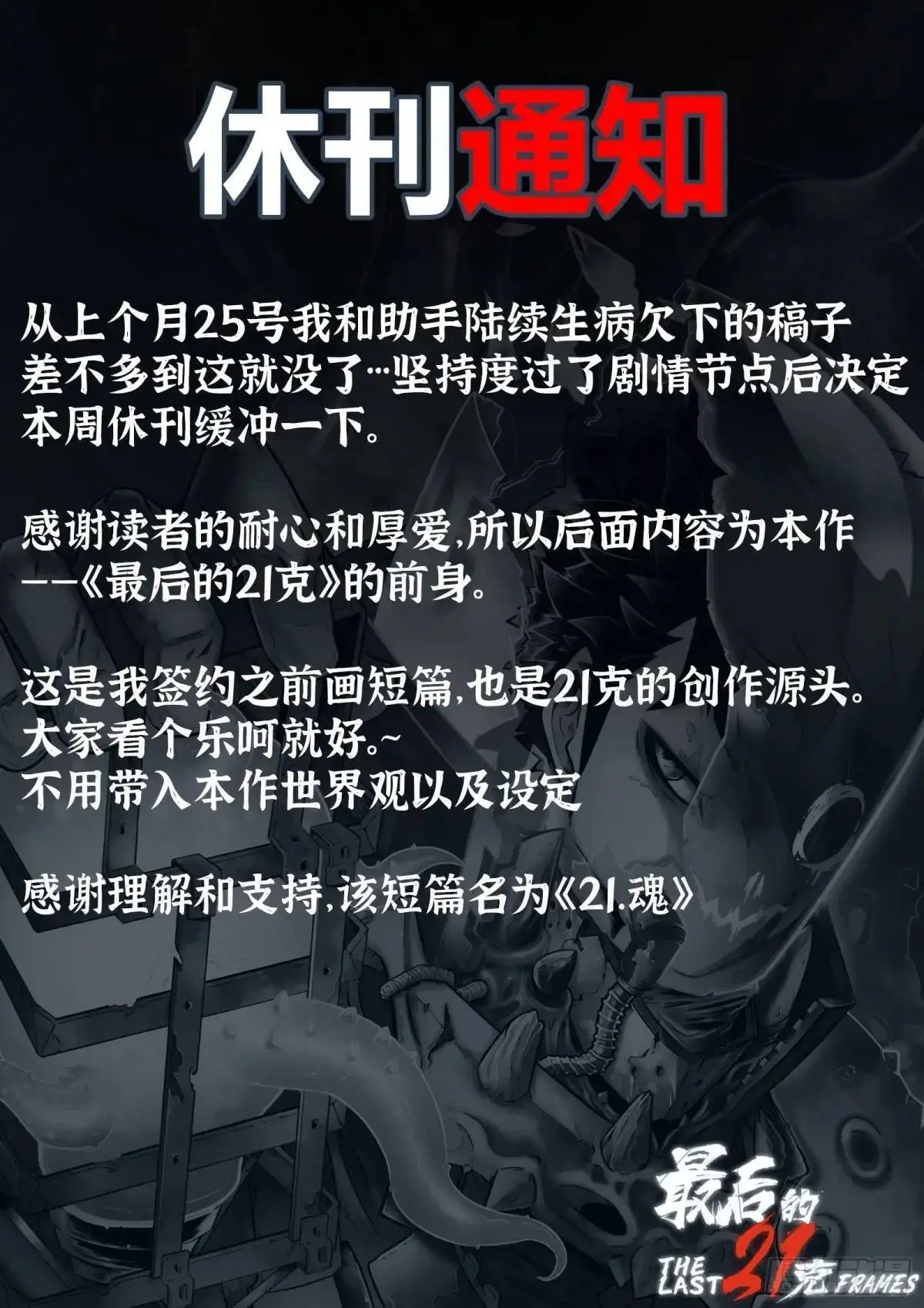 之前的短篇1
